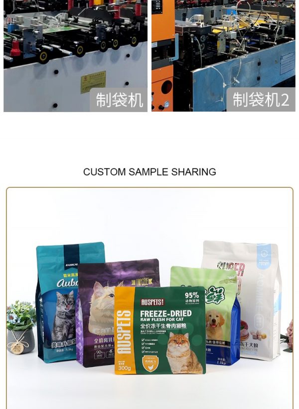 Pet Food Packaging Bag 4